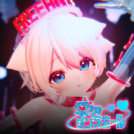 愛包ダンスホール / Heart Pie Dancehall