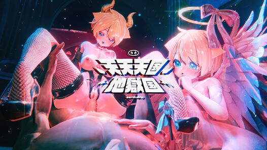 天天天国地獄国 / Daily Heaven and Hell